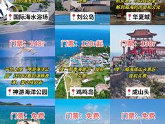 -威海国际海水浴场旅游区