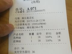 账单-型男美蛙烤牛蛙(南长街店)