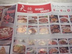 -天辣(金桥啦啦宝都店)