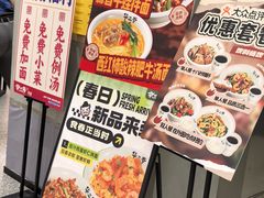 -华三爷拌面(上海光启城店)