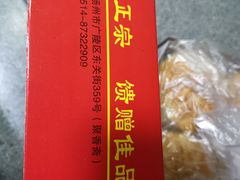 -聚香斋(东关街店)