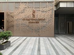 -中海环宇荟