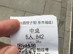 -新兴园饺子馆(河南街店)