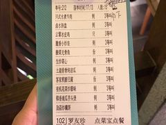 账单-老伙记海鲜码头(北滘店)