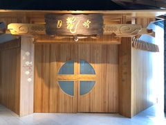 -杭州平安悦坊 PAFC LIVING