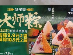 -味多美蛋糕(双安店)