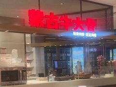 -西贝(上海中心店)
