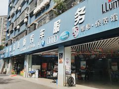 -壹伍陆连锁汽车维修美容(宝安中心区店)
