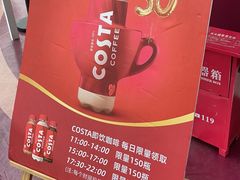 -COSTA COFFEE(济南振华商厦店)