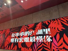 -宏姐串串香(宏伟路店)