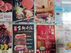 -耳朵眼炸糕(鼓楼店)