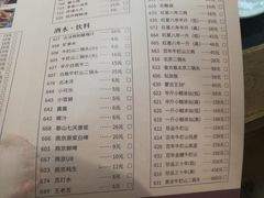 -友乐居羊蝎子(西直门店)
