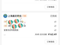 -麦德龙(嘉定店)