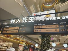 -野人先生Gelato(上海长宁龙之梦店)