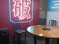-破店(井大店)