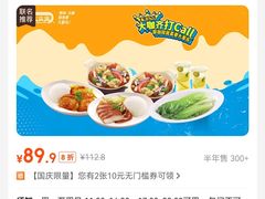 -大家乐(星际云汇店)