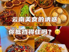 -隔壁老王·家常云南菜(花巷店)