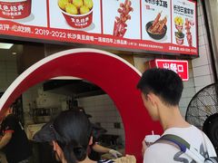 -黑色经典臭豆腐·湖南特产(坡子街店)