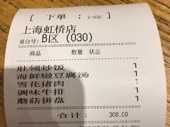 -姜虎东白丁烤肉(虹桥天地店)