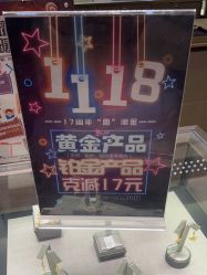 -中国黄金(北京旗舰店)