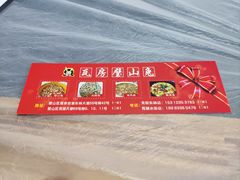 -瓦房兔(璧山店)