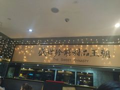 -糖朝(尖沙咀店)