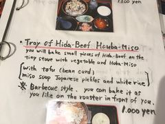 -飛騨牛食べ処 てんから