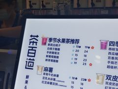 -茶百道(花城汇中区店)