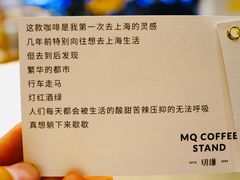 -MQ COFFEE STAND明谦(新洲店)