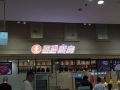 -永旺梦乐城国际商城(北清路店)