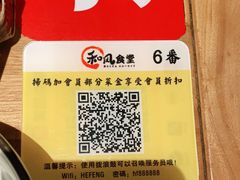 -和风食堂·日料·无界小火锅