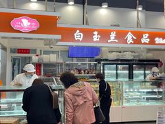 -白玉兰传统小吃