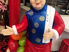 门面-皇城根北京风味主题餐厅(滨海万达店)
