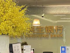 -中国民生银行(上海分行营业部)