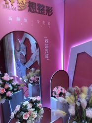 点击看大图 -昆明梦想医疗美容医院