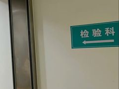 -厦门湖里天伦医院-体检中心