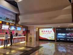 -嘉华国际影城(学清路店)