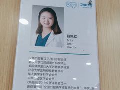 -艾维口腔(春江花月门诊部)