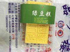 绝味绿豆糕-一品方糕专卖店