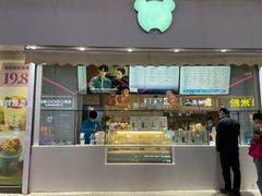 门面-澜熊酸奶·DIY水果捞(裕华万达一店)