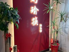 -好瑜筷桂鱼专门店(植物园店)