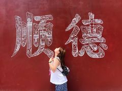 -民信老铺(华盖路店)