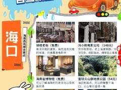 -三亚红色娘子军演艺公园景区