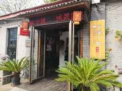 门面-东家小院金汤酸菜鱼(南阳路店)
