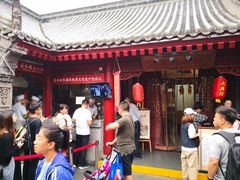 -潼关肉夹馍(永兴坊店)