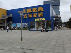 -IKEA宜家家居(南京商场)