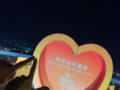 -中山利和希尔顿酒店