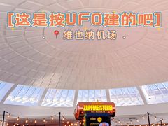 -维也纳国际机场