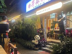 -符淼淼火锅(宽窄巷子店)