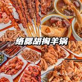 瞒不住了‼️ 坠好吃的羊肉就在羊锅村